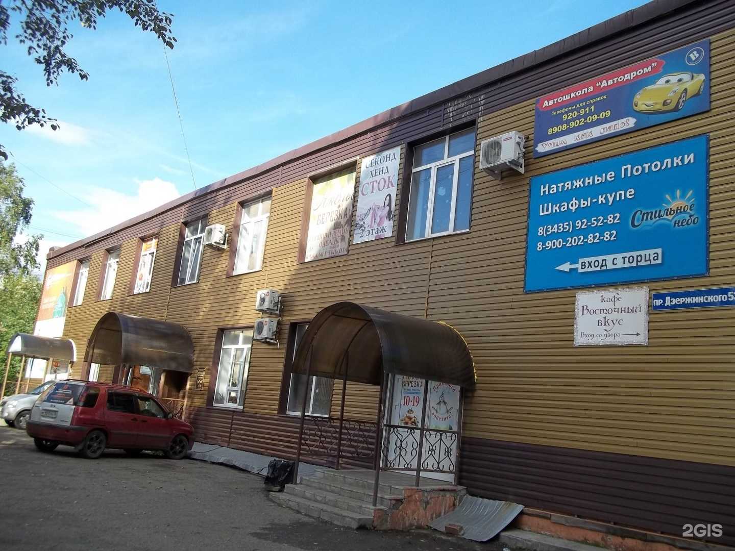 Отзывы на компанию Автодром в Нижнем Тагиле c фото - фотография 2 из 2