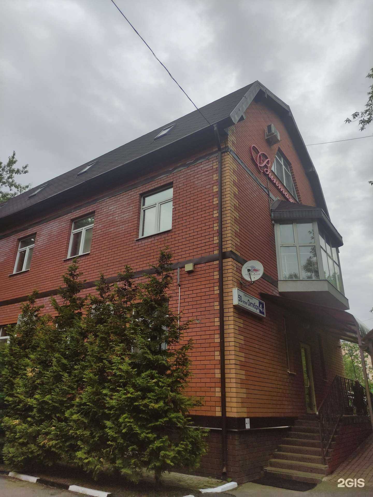 Отзывы на компанию Винтаж в Подольске c фото - фотография 2 из 2