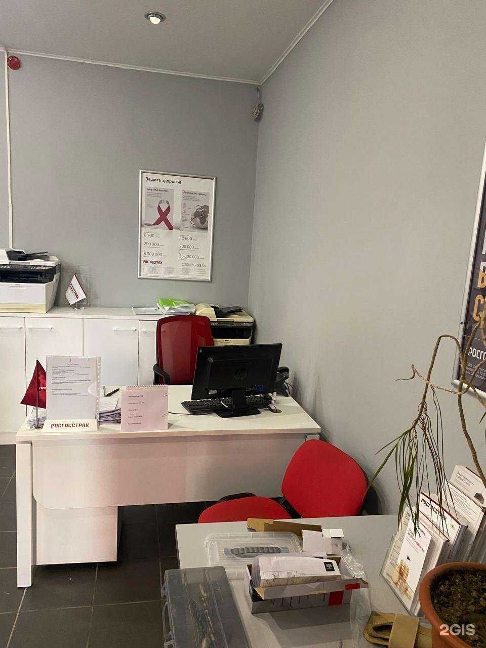 Отзывы на компанию Росгосстрах в Уфе c фото