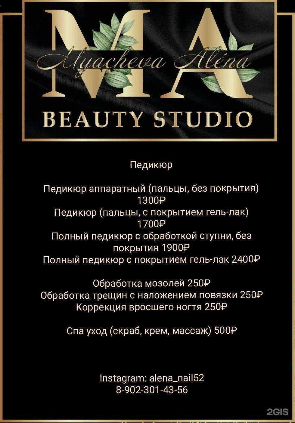 Отзывы на компанию Ma в Нижнем Новгороде c фото