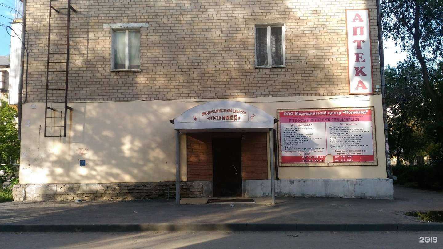 Отзывы на Полимед в г. Волгоград Отзывы на компанию Полимед в г. Волгоград c фото