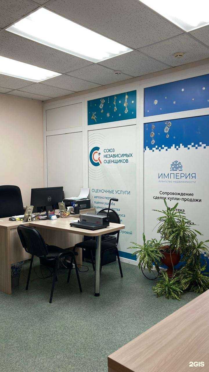 Отзывы на компанию Империя в Уссурийске c фото