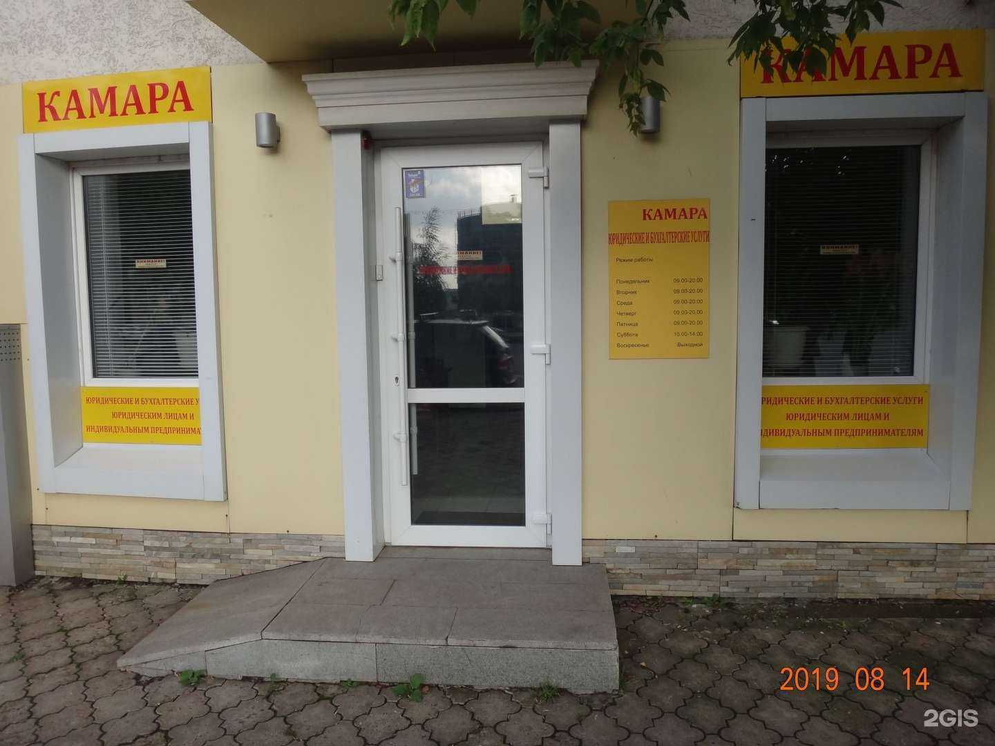 Отзывы на компанию Камара в Уфе c фото