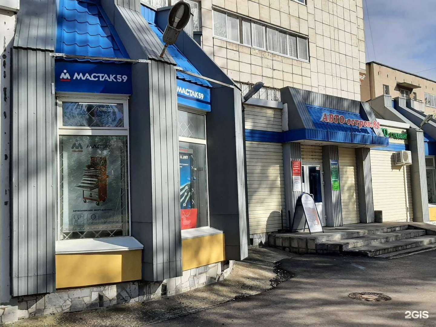 Отзывы на компанию Мастак59 в г. Пермь c фото