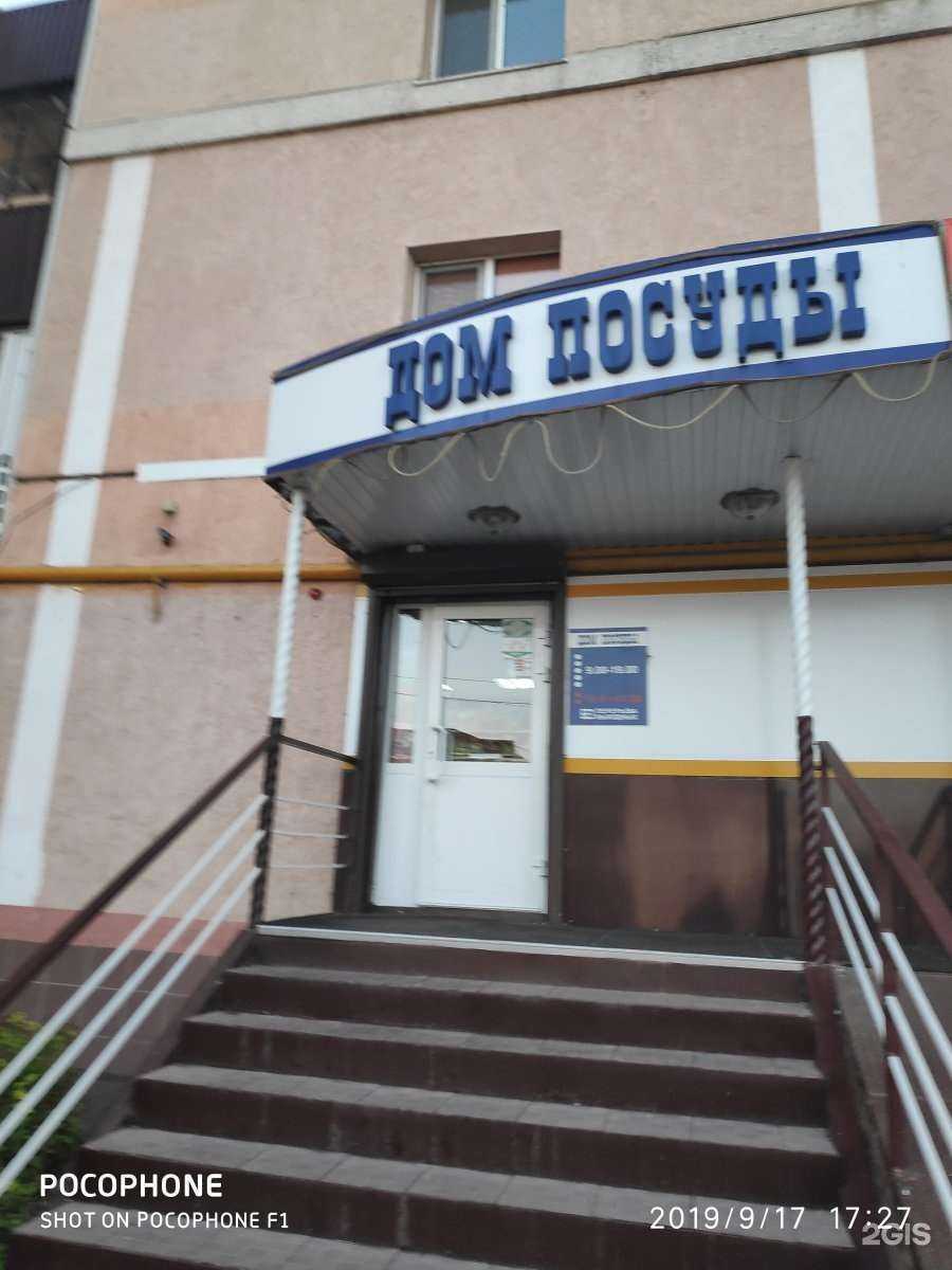 Отзывы на компанию Дом посуды в г. Альметьевск c фото