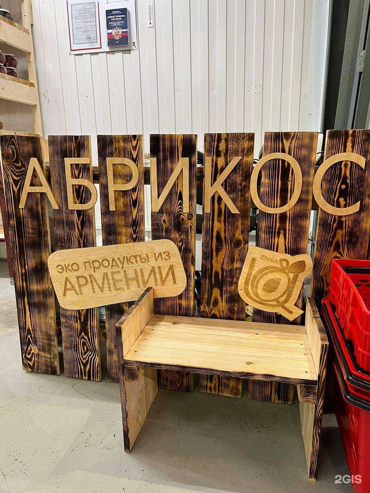 Отзывы на компанию Абрикос в Барнауле c фото