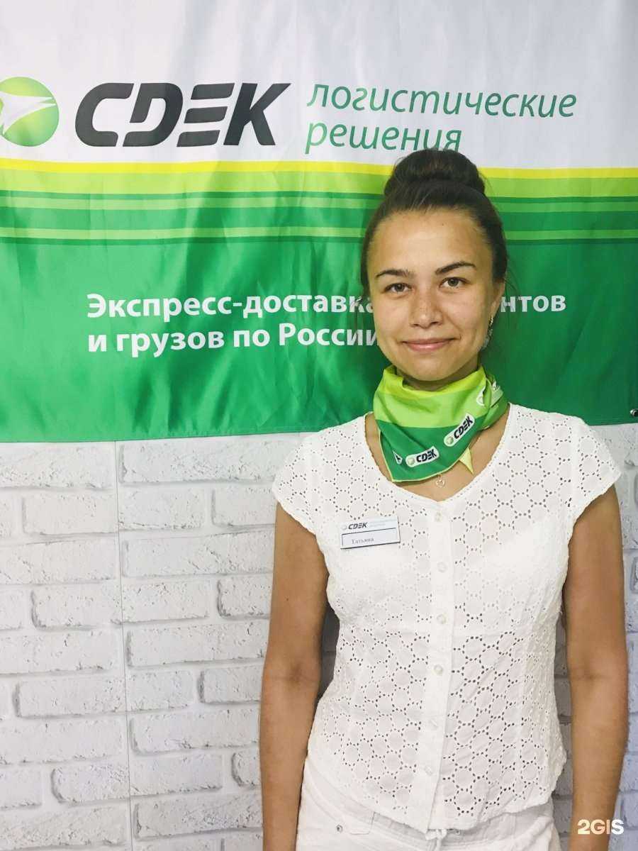 Отзывы на компанию СДЭК в Перми c фото