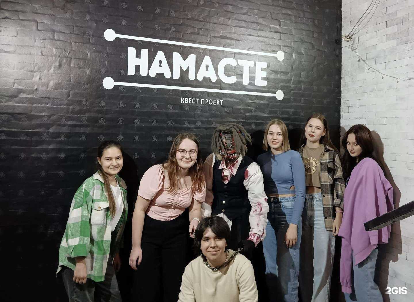 Отзывы на компанию Намасте в Набережных Челнах c фото