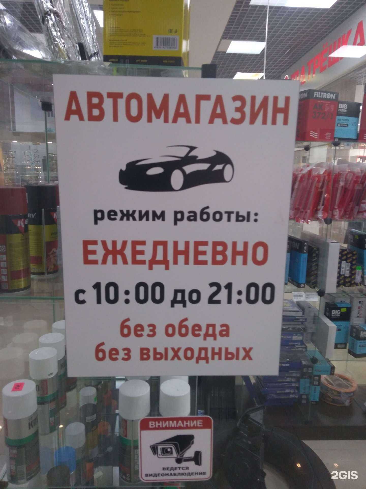 Отзывы на компанию Автомагазин в Балашихе c фото