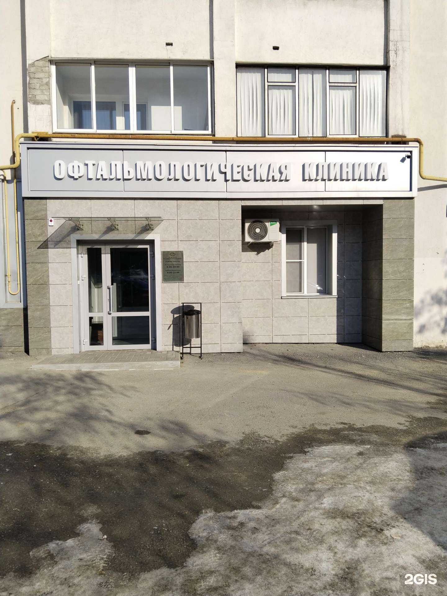 Отзывы на компанию Воронежская офтальмологическая клиника в Липецке c фото