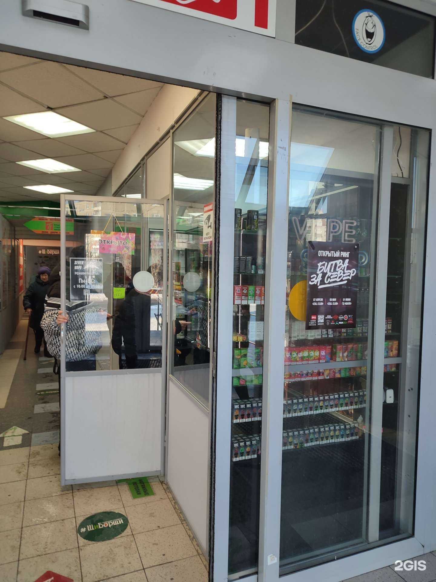 Отзывы на компанию Sever Vape в г. Мурманск c фото