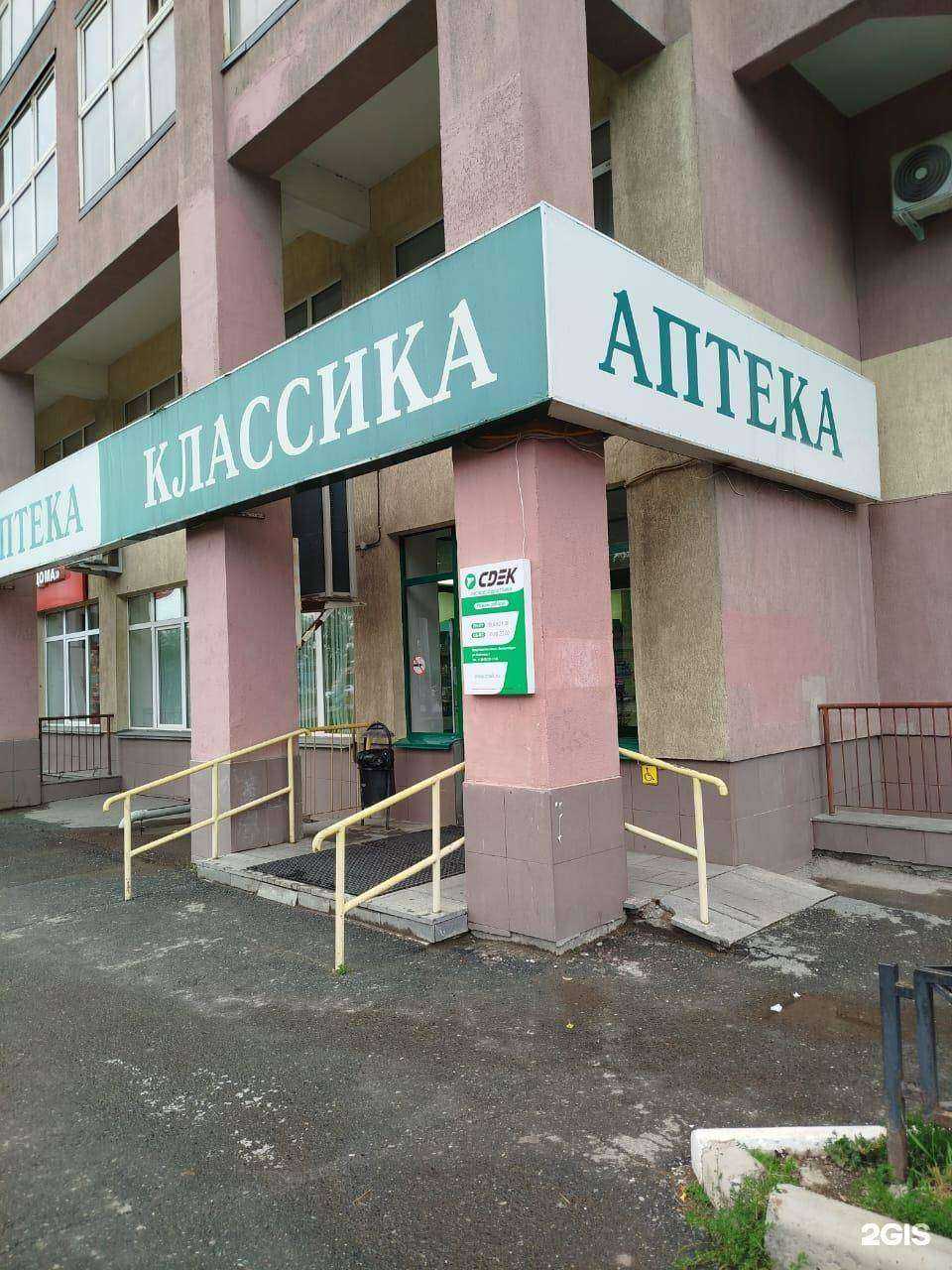 Отзывы на компанию CDEK в Екатеринбурге c фото