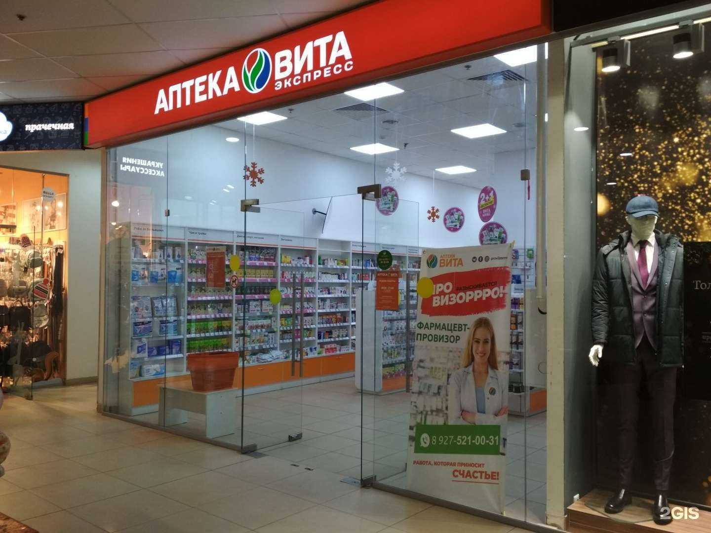 Отзывы на компанию ВИТА Экспресс в Волжском c фото