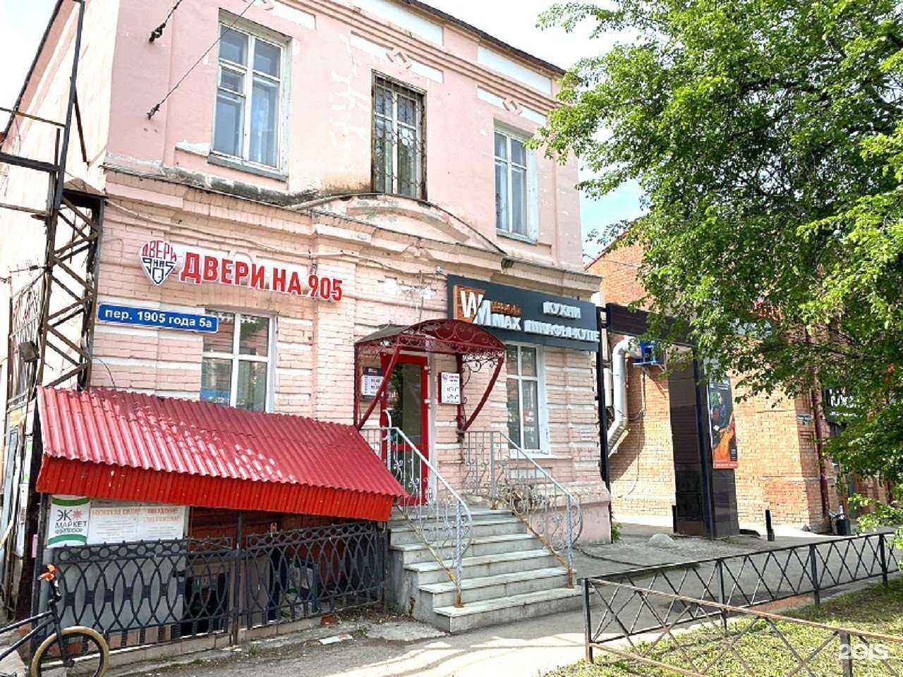 Отзывы на компанию Двери на 905 в Томске c фото