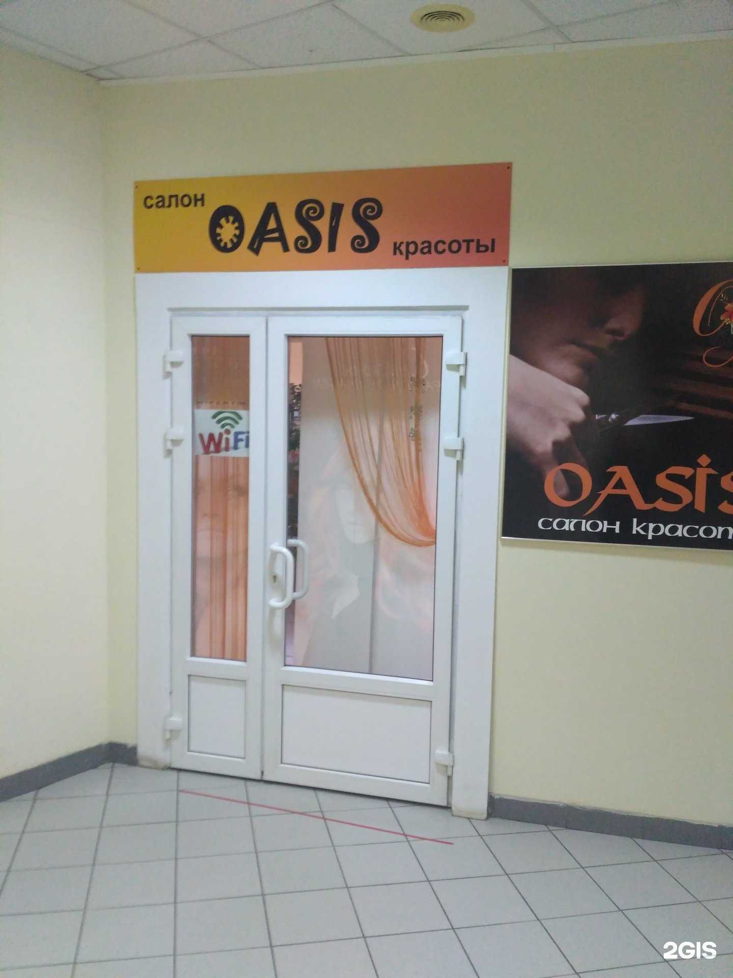 Отзывы на компанию Oasis в г. Иваново c фото