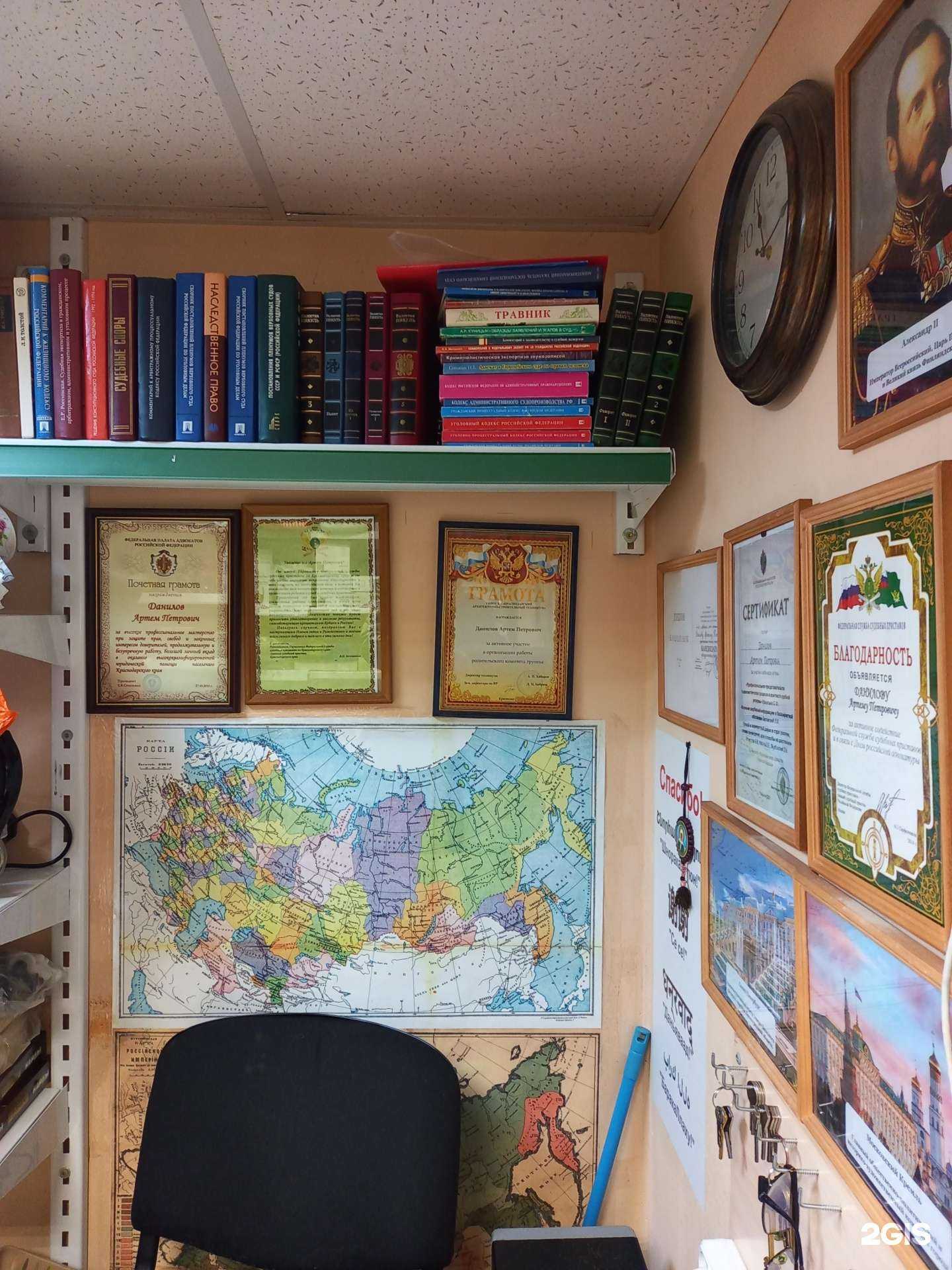 Отзывы на компанию Адвокатский кабинет Данилова А.П. в Краснодаре c фото