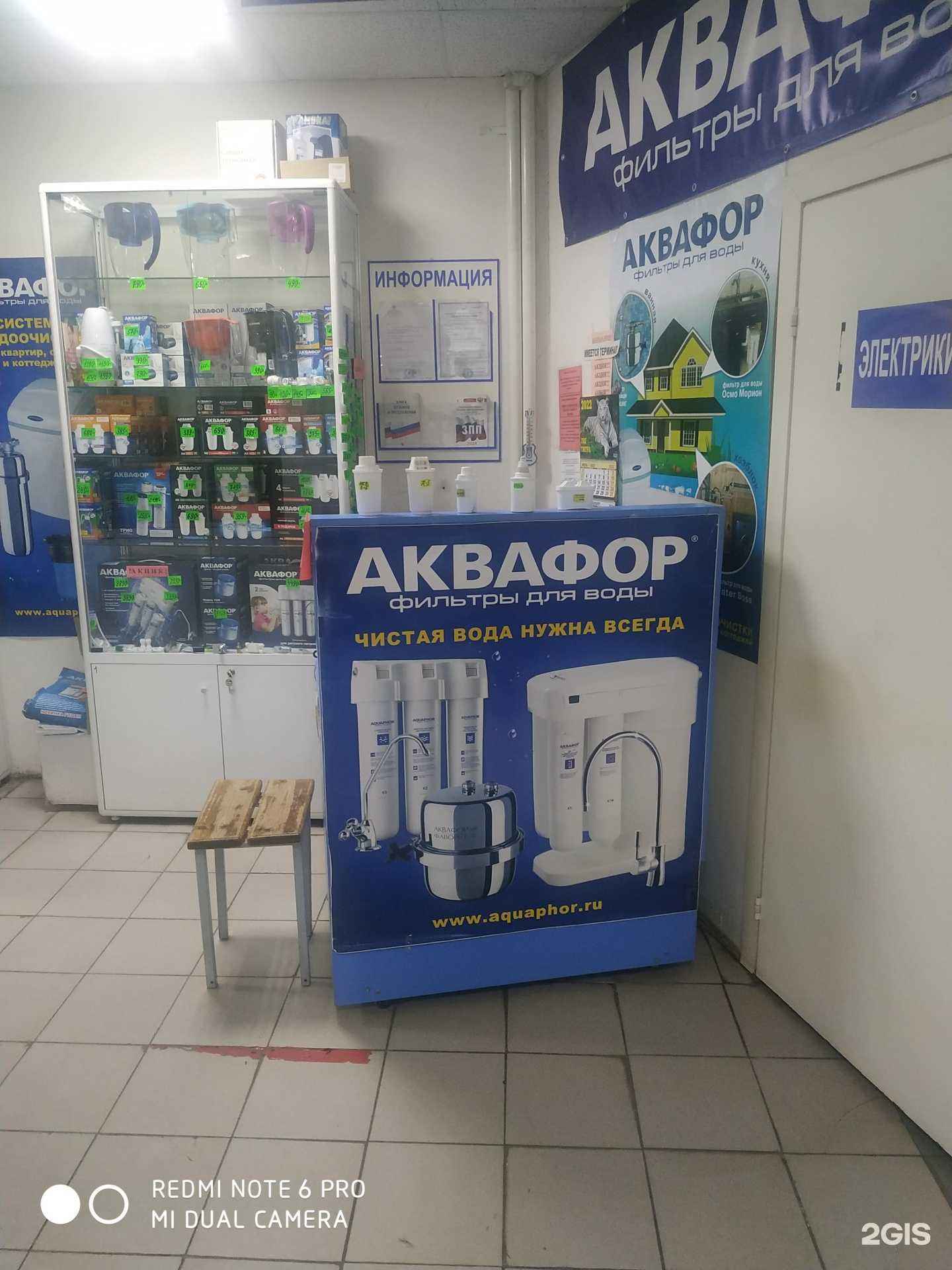 Отзывы на компанию Аквафор в г. Самара c фото