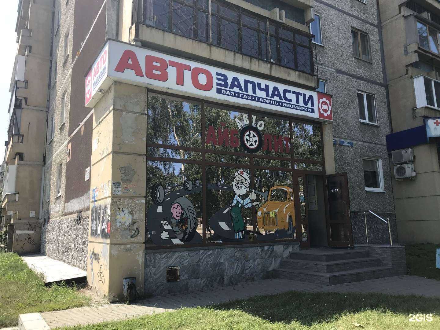 Отзывы на компанию Авто-айболит в г. Екатеринбург c фото