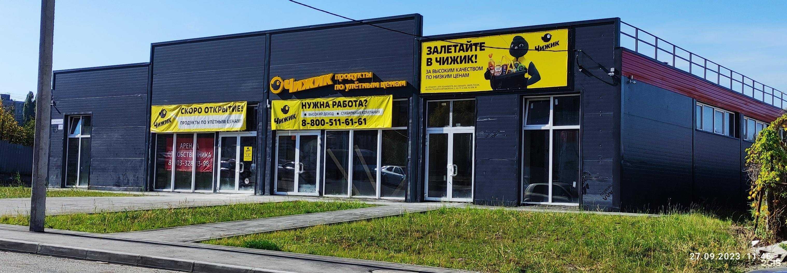 Отзывы на компанию Баzаr в Саратове c фото - фотография 2 из 2