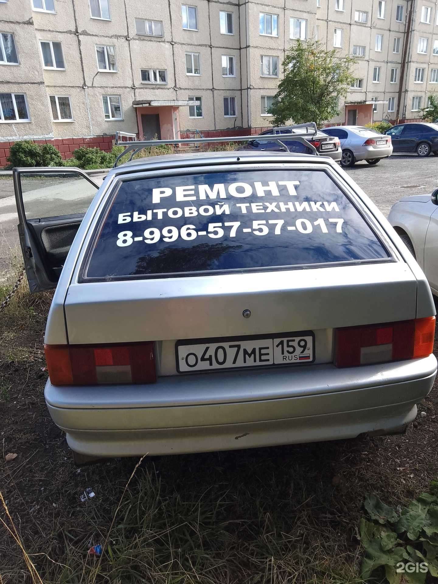 Отзывы на компанию Честный ремонт в г. Добрянка c фото