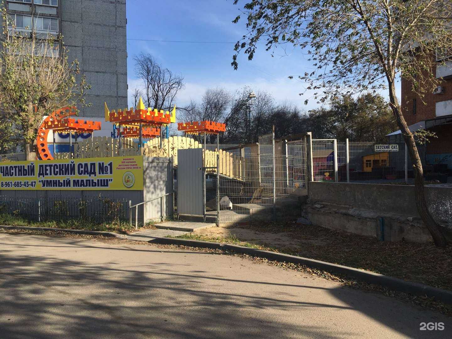 Отзывы на компанию Умный малыш в Волгограде c фото