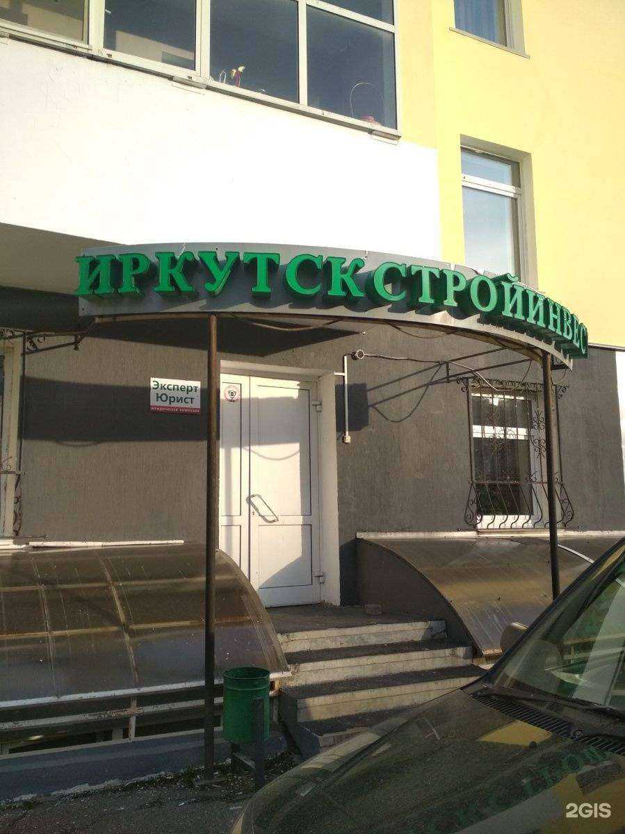 Отзывы на компанию Эксперт-Юрист в Иркутске c фото