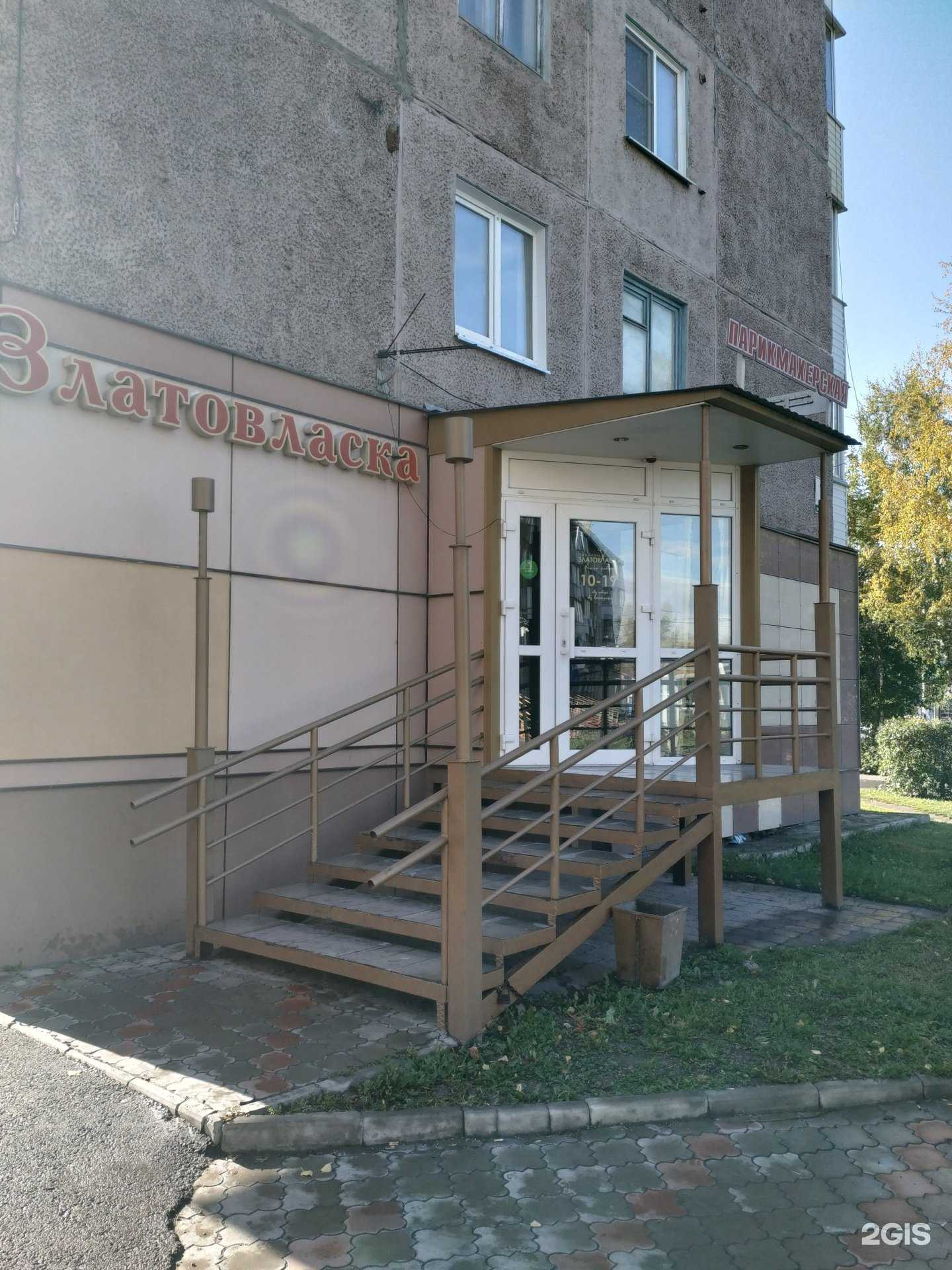 Отзывы на компанию Златовласка в Ачинске c фото