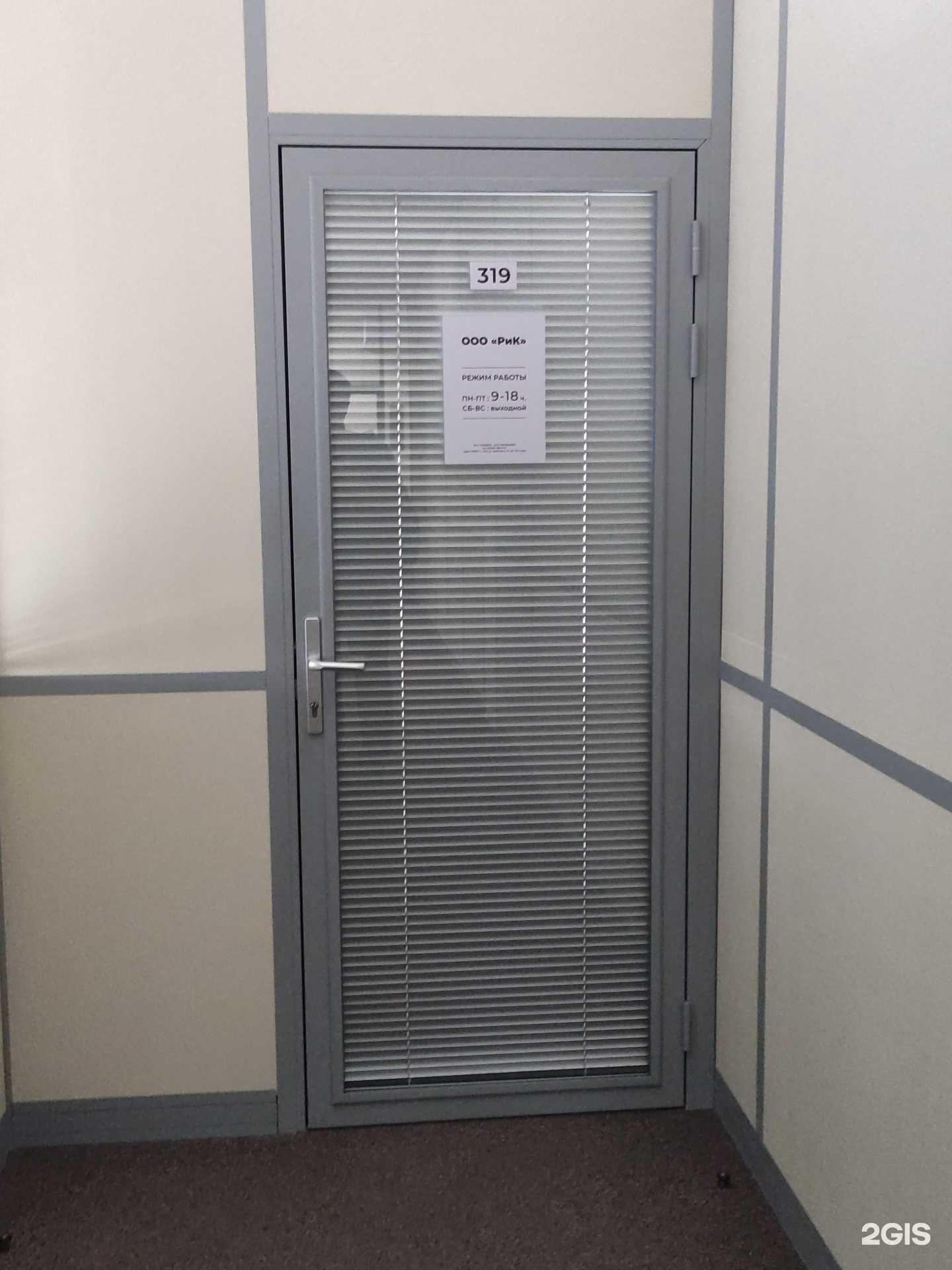 Отзывы на компанию Рик в Туле c фото