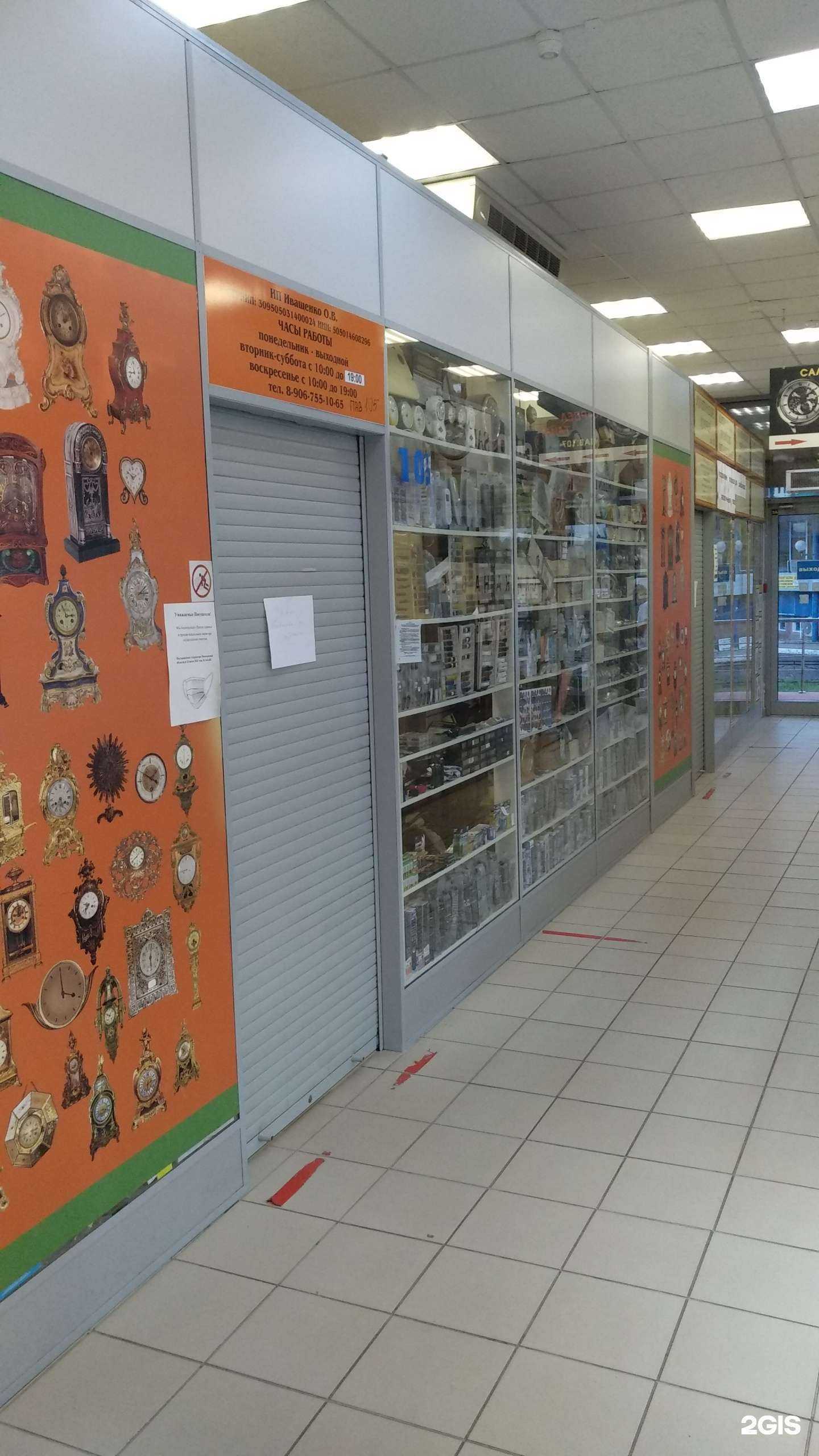 Отзывы на компанию Мастерская по ремонту часов и изготовлению ключей в Фрязине c фото