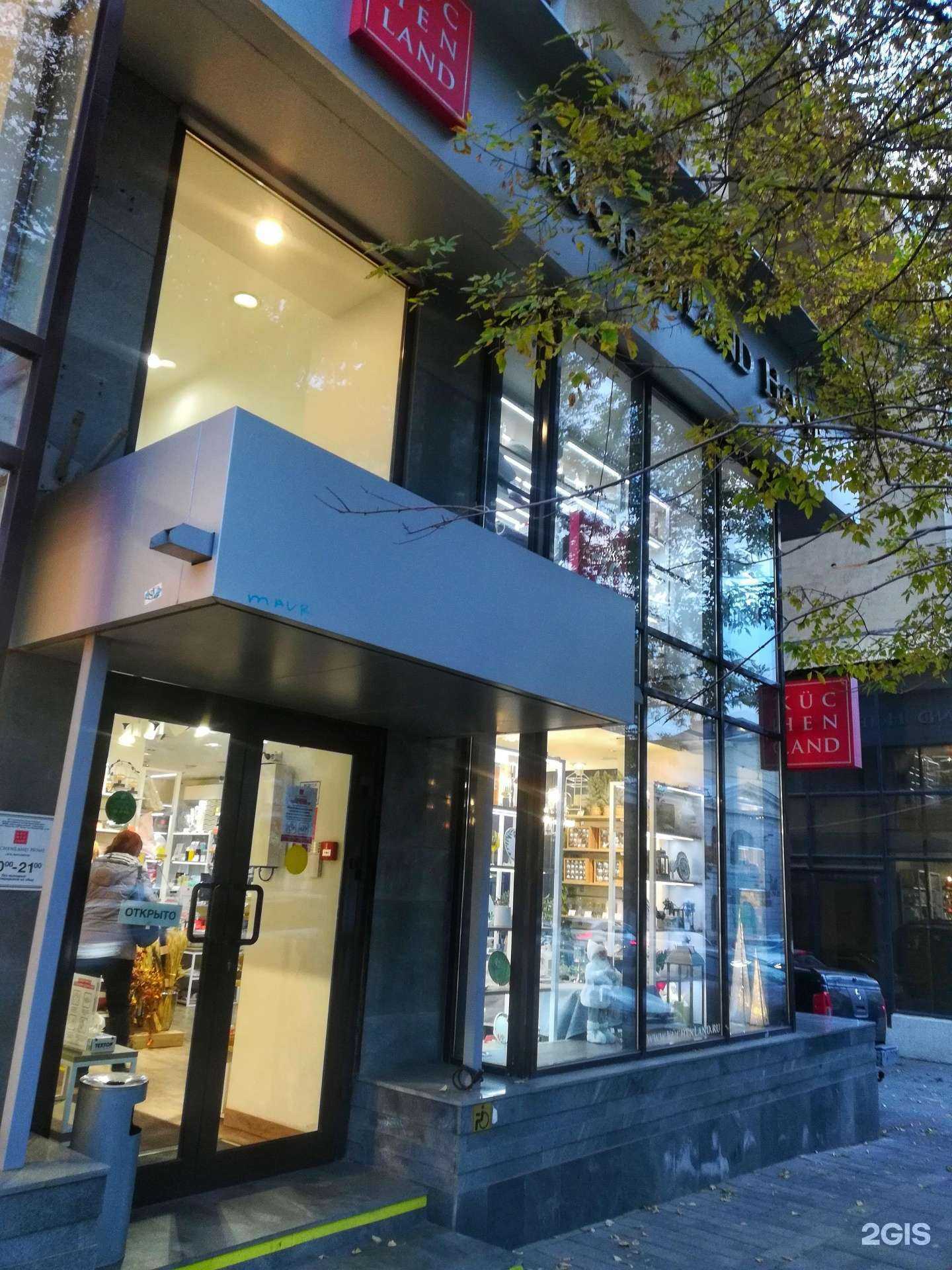 Отзывы на компанию Тбилисо в Ростове-на-Дону c фото - фотография 2 из 2