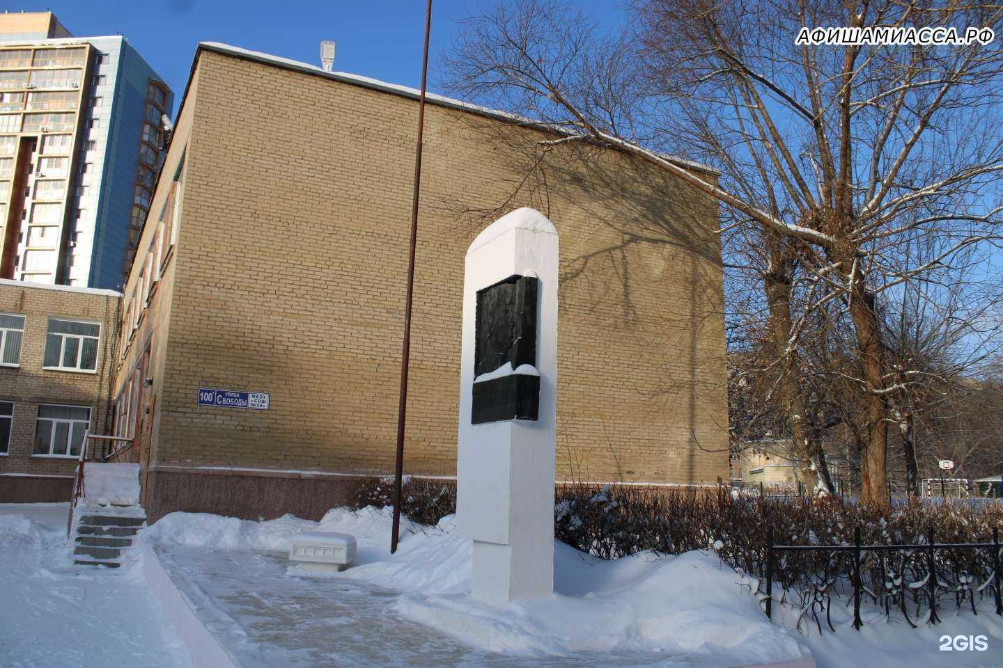 Отзывы на компанию Средняя школа №58 в г. Челябинск c фото