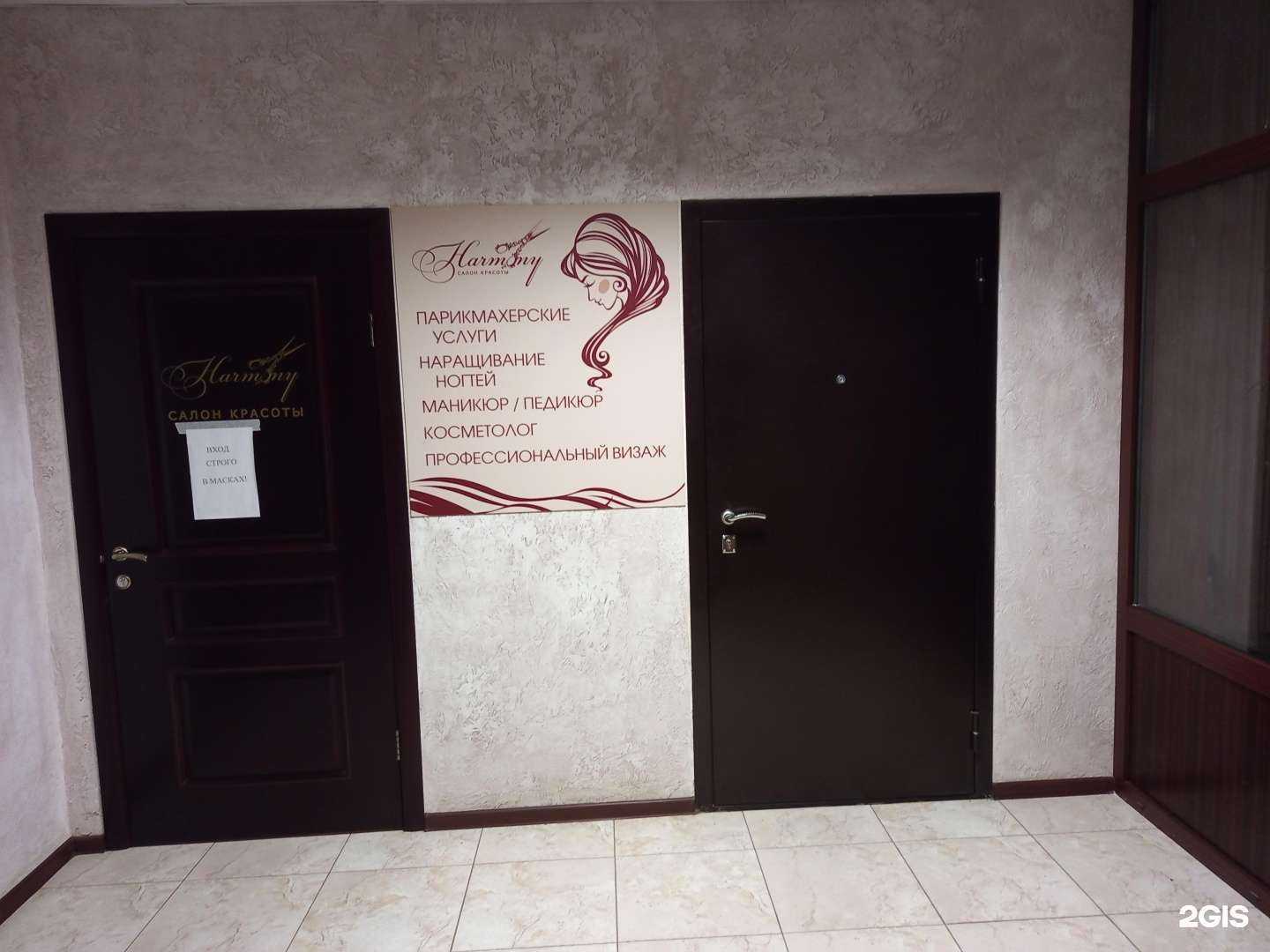 Отзывы на компанию Гармония в Краснодаре c фото