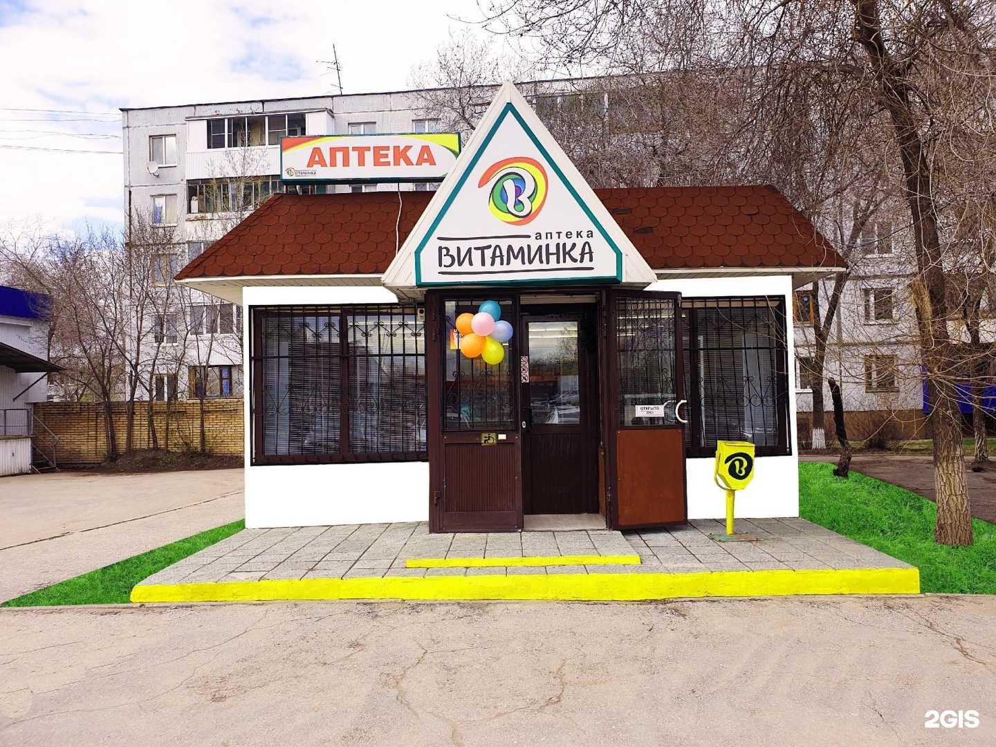 Отзывы на компанию АптекаПлюс в Тольятти c фото - фотография 2 из 2