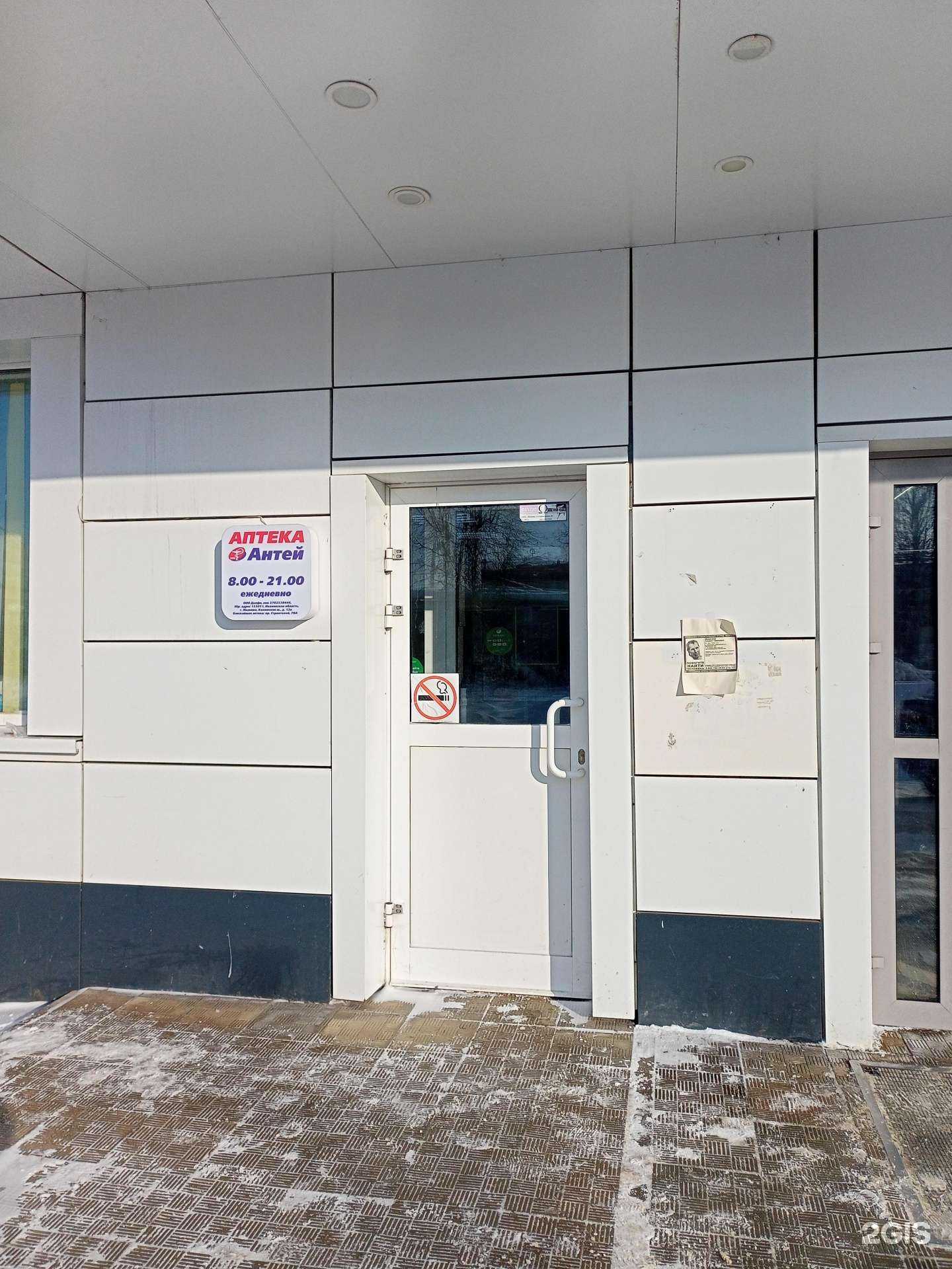 Отзывы на компанию Антей в Иванове c фото