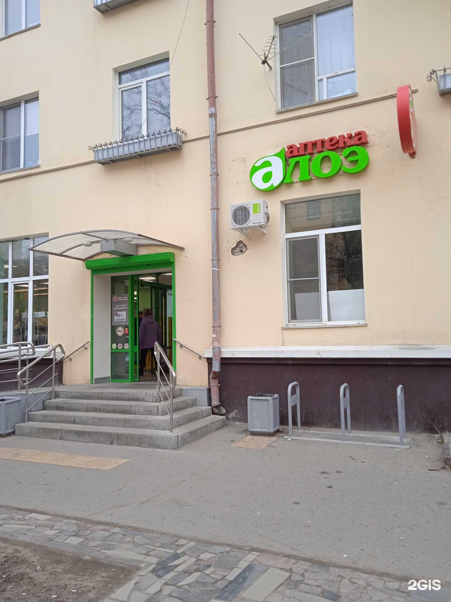 Отзывы на компанию Алоэ в Волгограде c фото