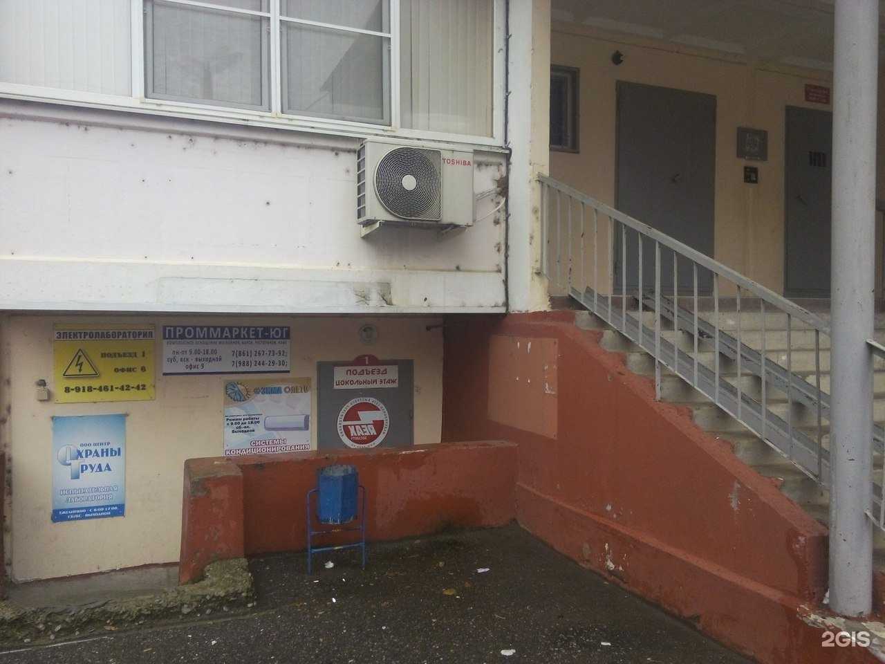 Отзывы на компанию Электроизмерительная лаборатория в Краснодаре c фото - фотография 2 из 2