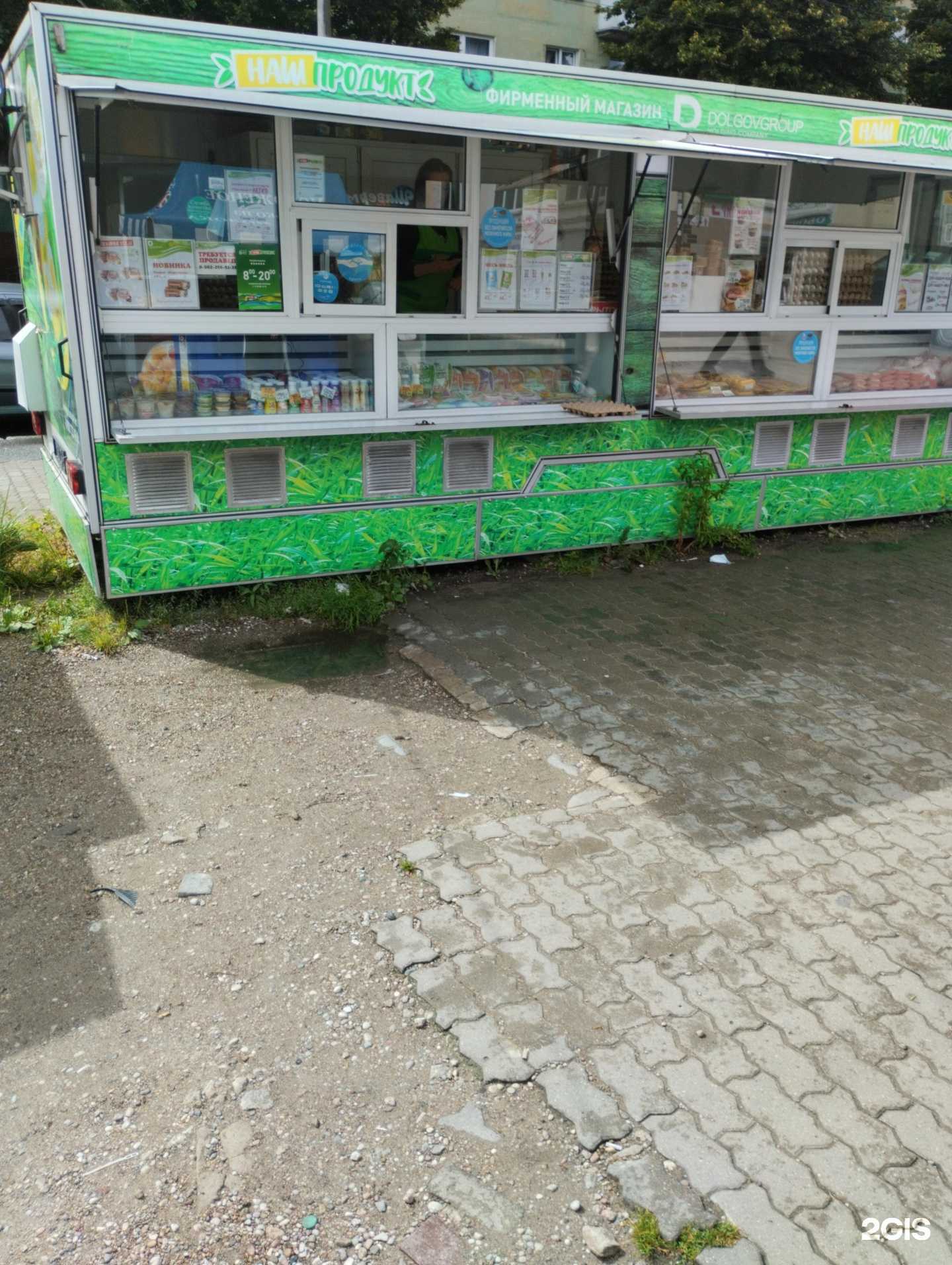 Отзывы на компанию Наш продукт в Калининграде c фото