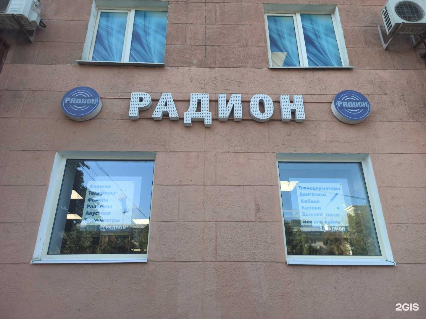 Отзывы на компанию Радион в г. Воронеж c фото