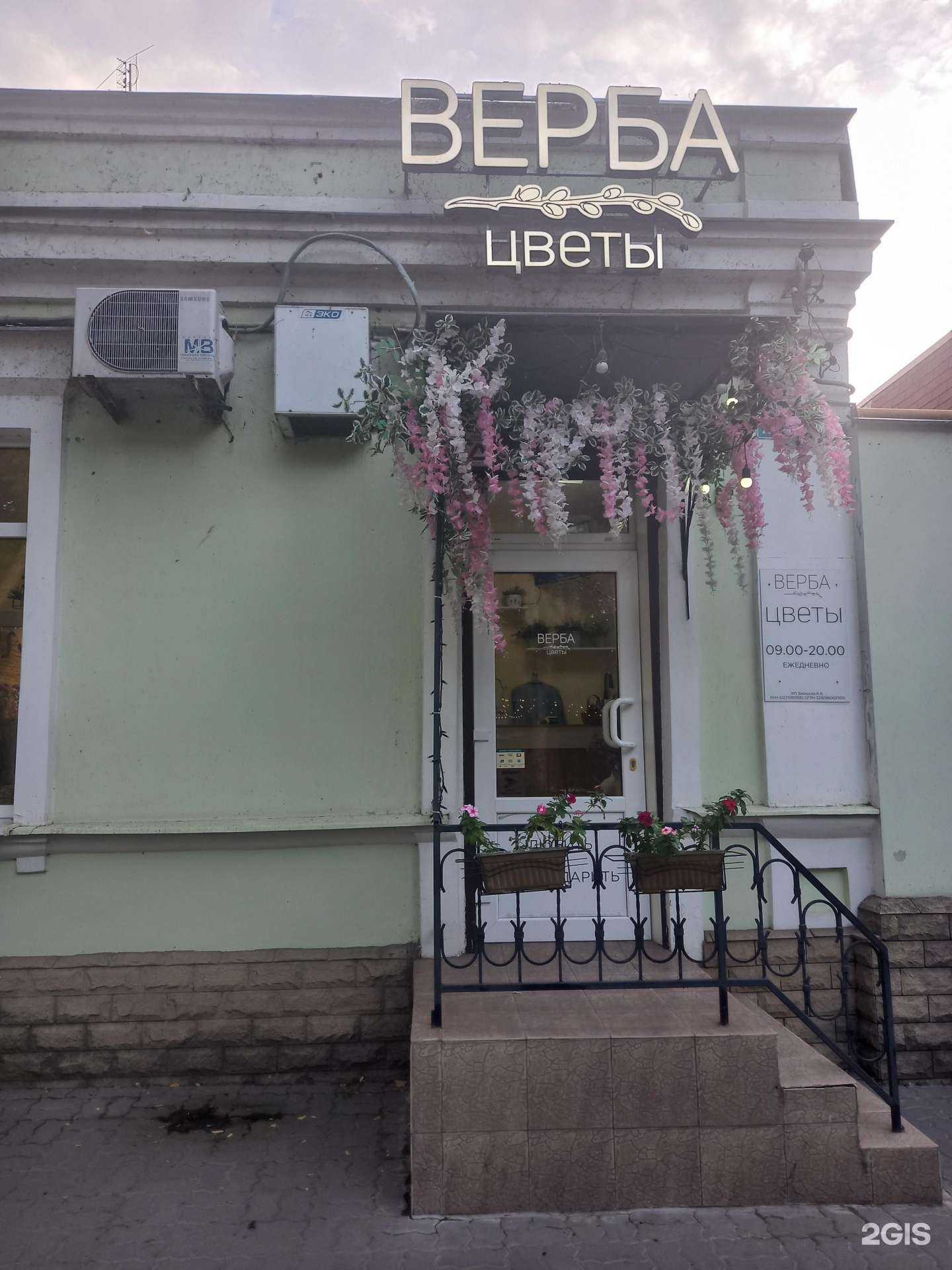 Отзывы на компанию Верба в Таганроге c фото