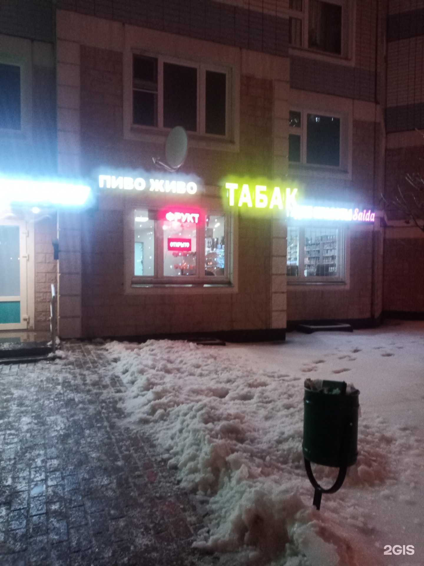 Отзывы на компанию Магазин табака в Коммунарке c фото