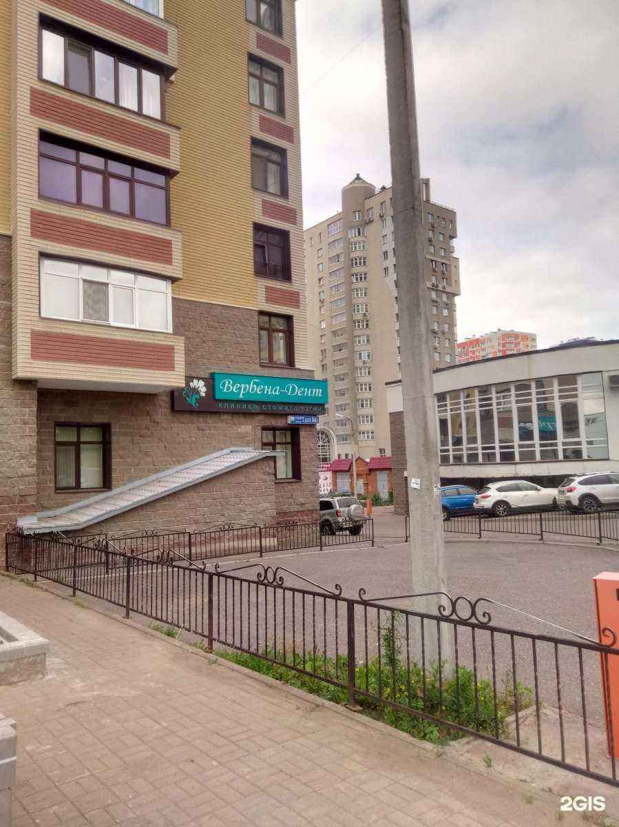 Отзывы на компанию Вербена в Уфе c фото - фотография 2 из 2