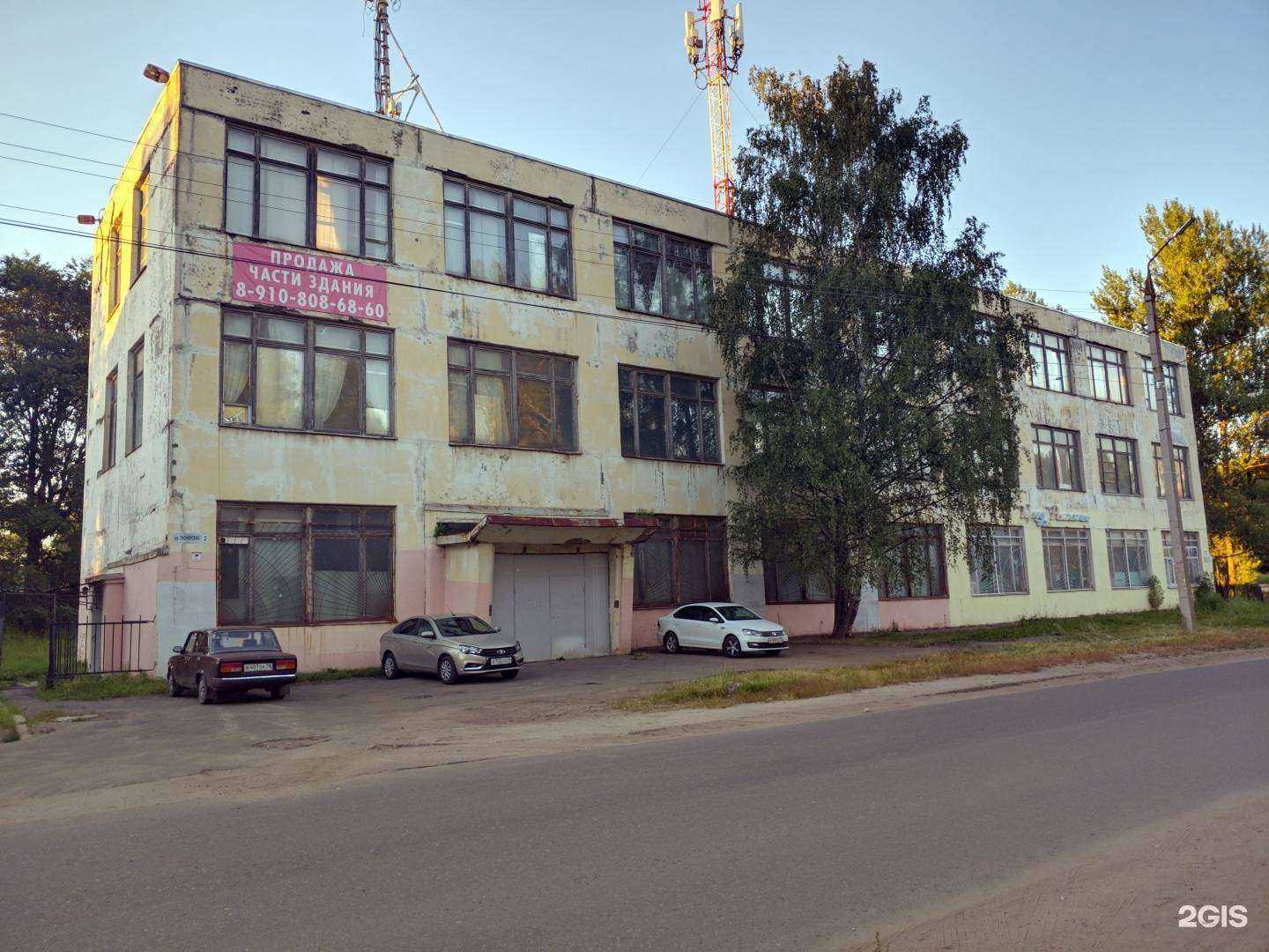 Отзывы на компанию Город Рекламы в Ярославле c фото - фотография 2 из 2