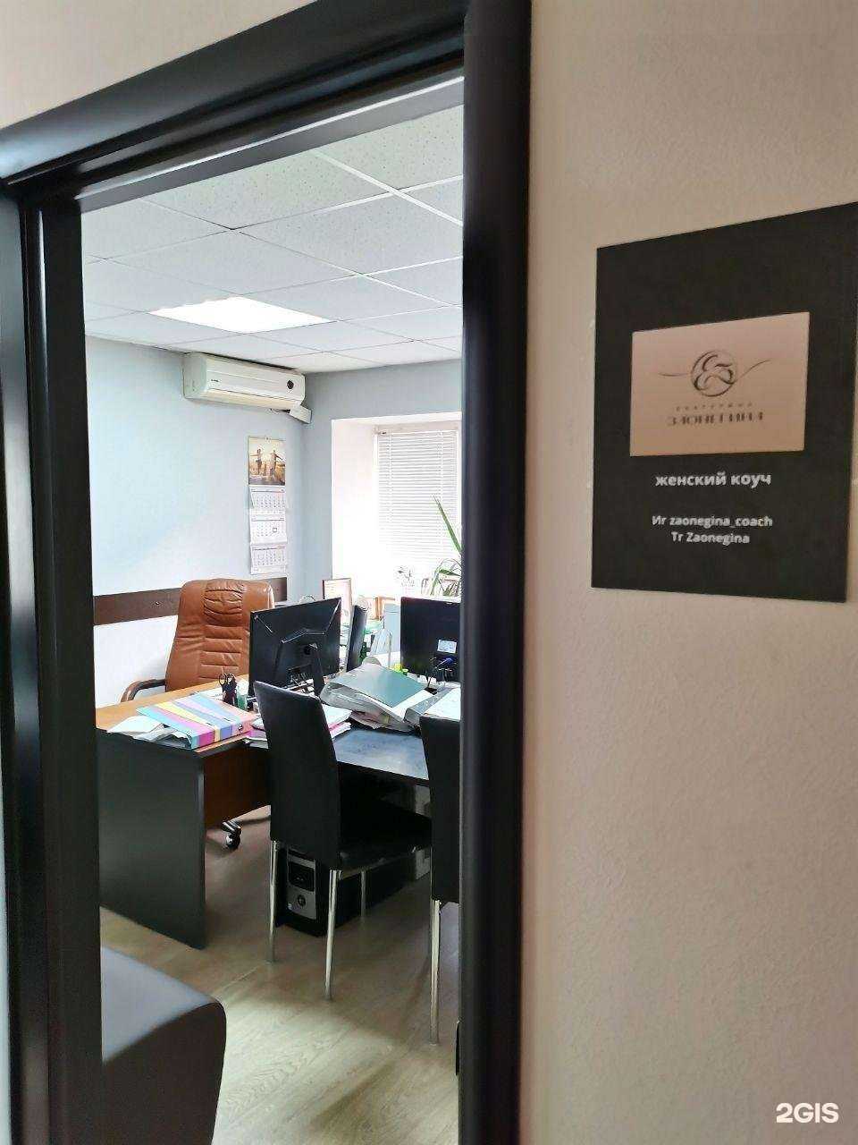 Отзывы на компанию Коуч-центр в Оренбурге c фото