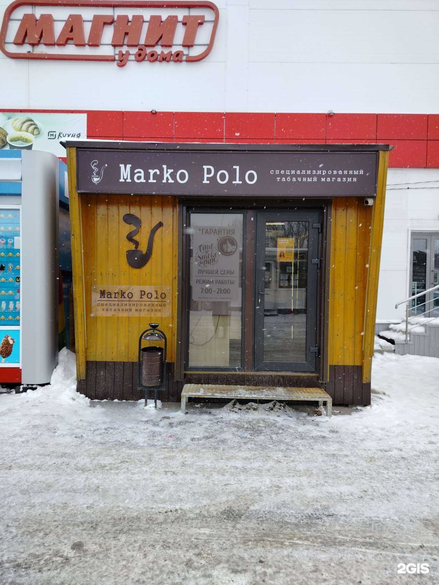 Отзывы на компанию Marko Polo в г. Пенза c фото