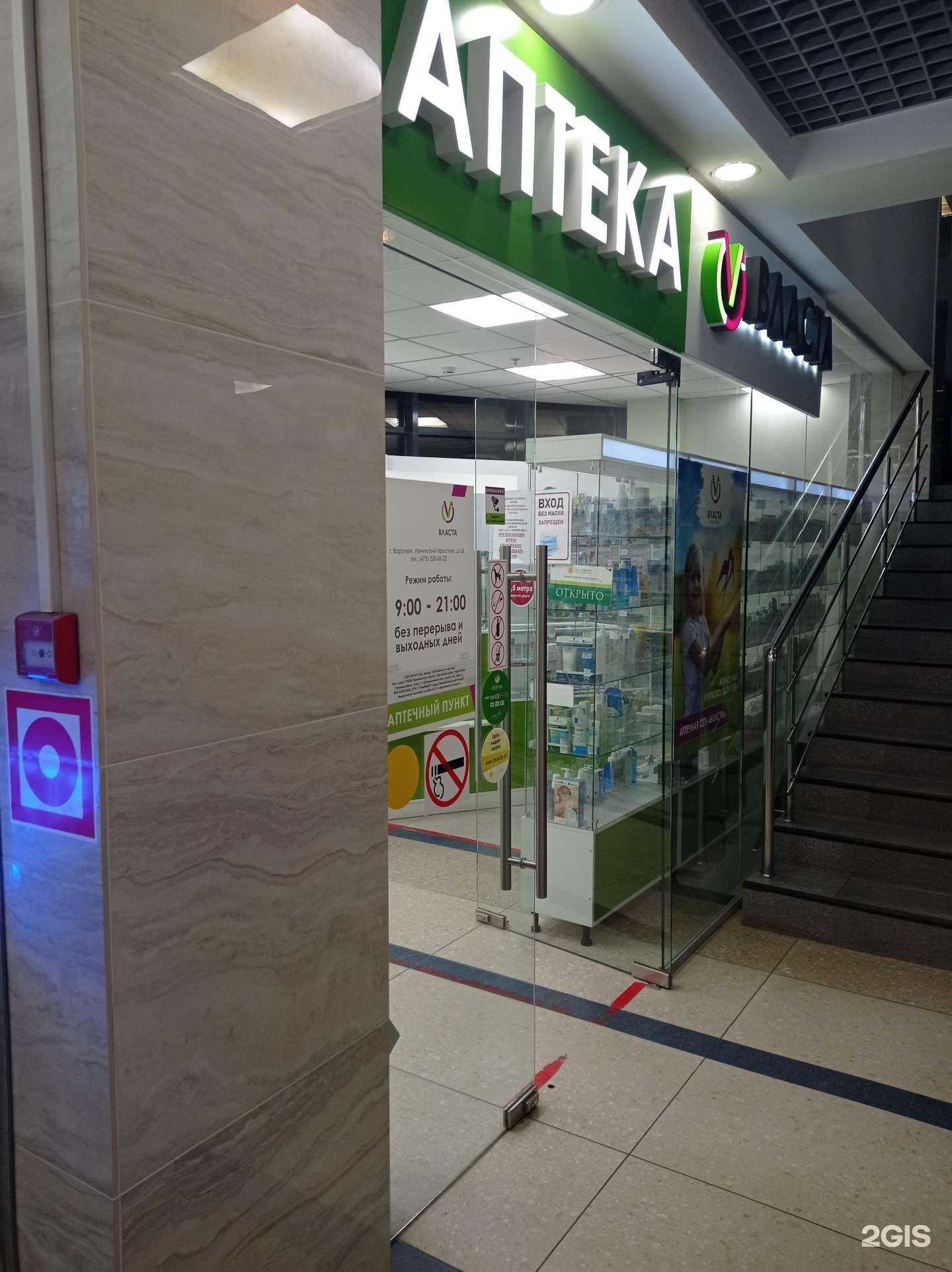 Отзывы на компанию Власта в г. Воронеж c фото