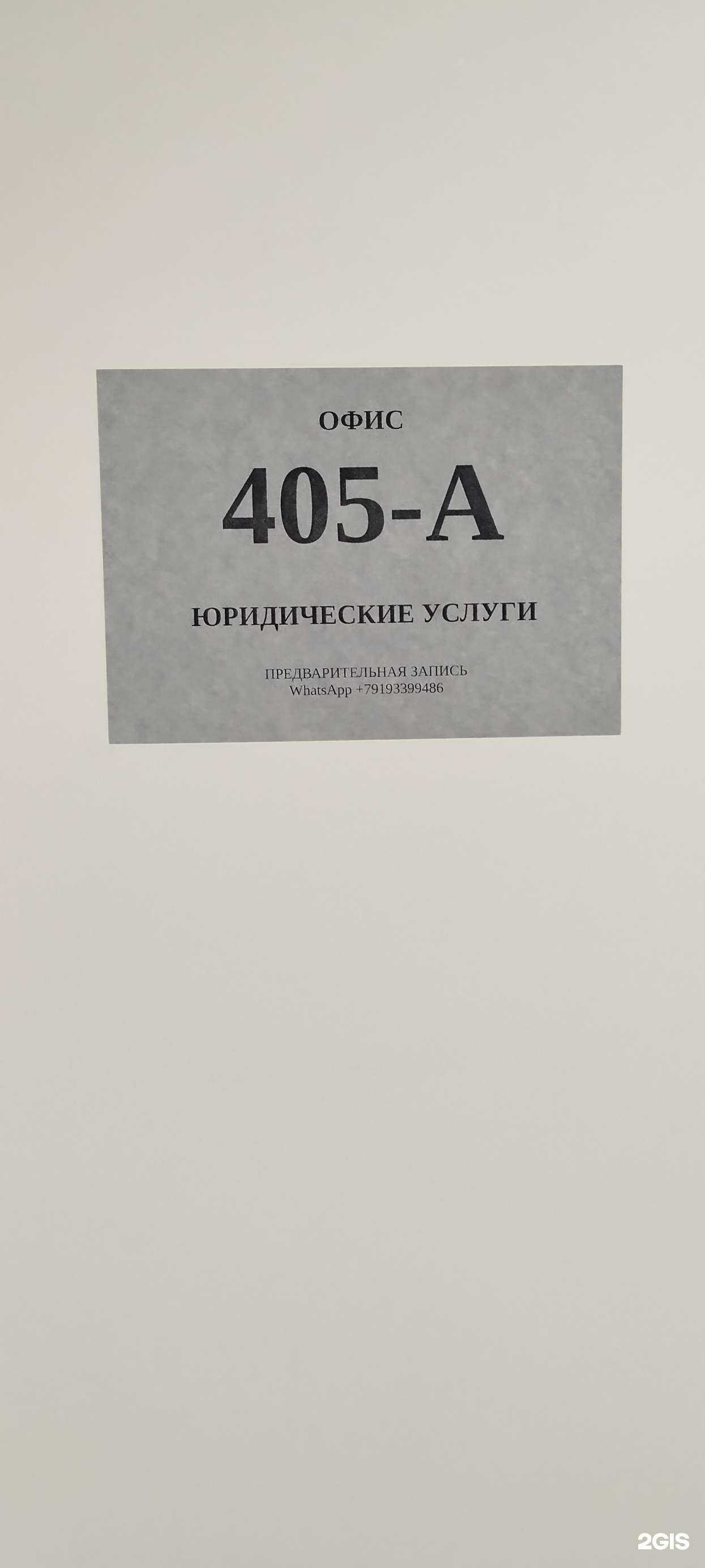 Отзывы на компанию Юрист Пророк А. Ю. в Челябинске c фото