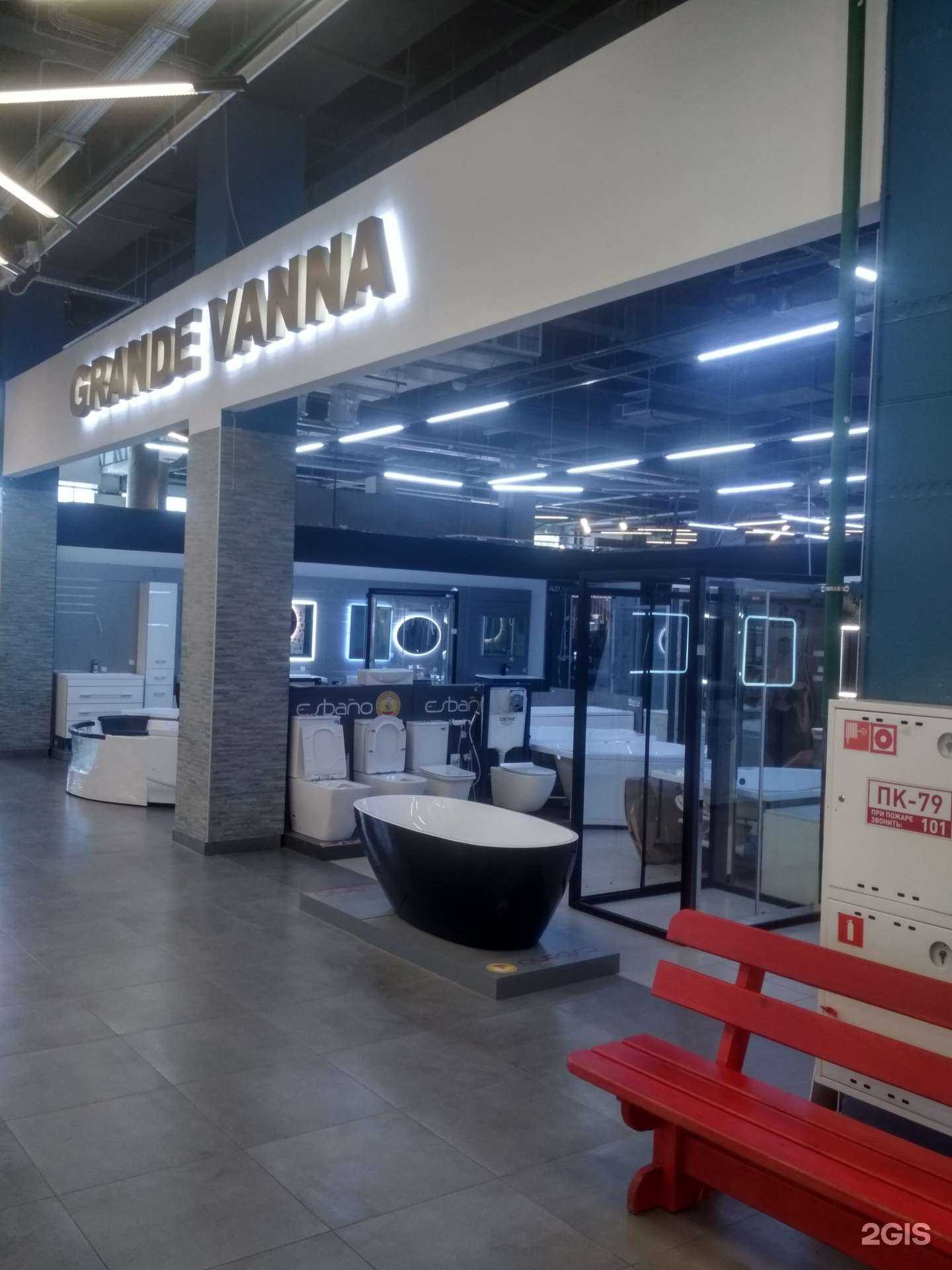 Отзывы на компанию Grande vanna в г. Уфа c фото