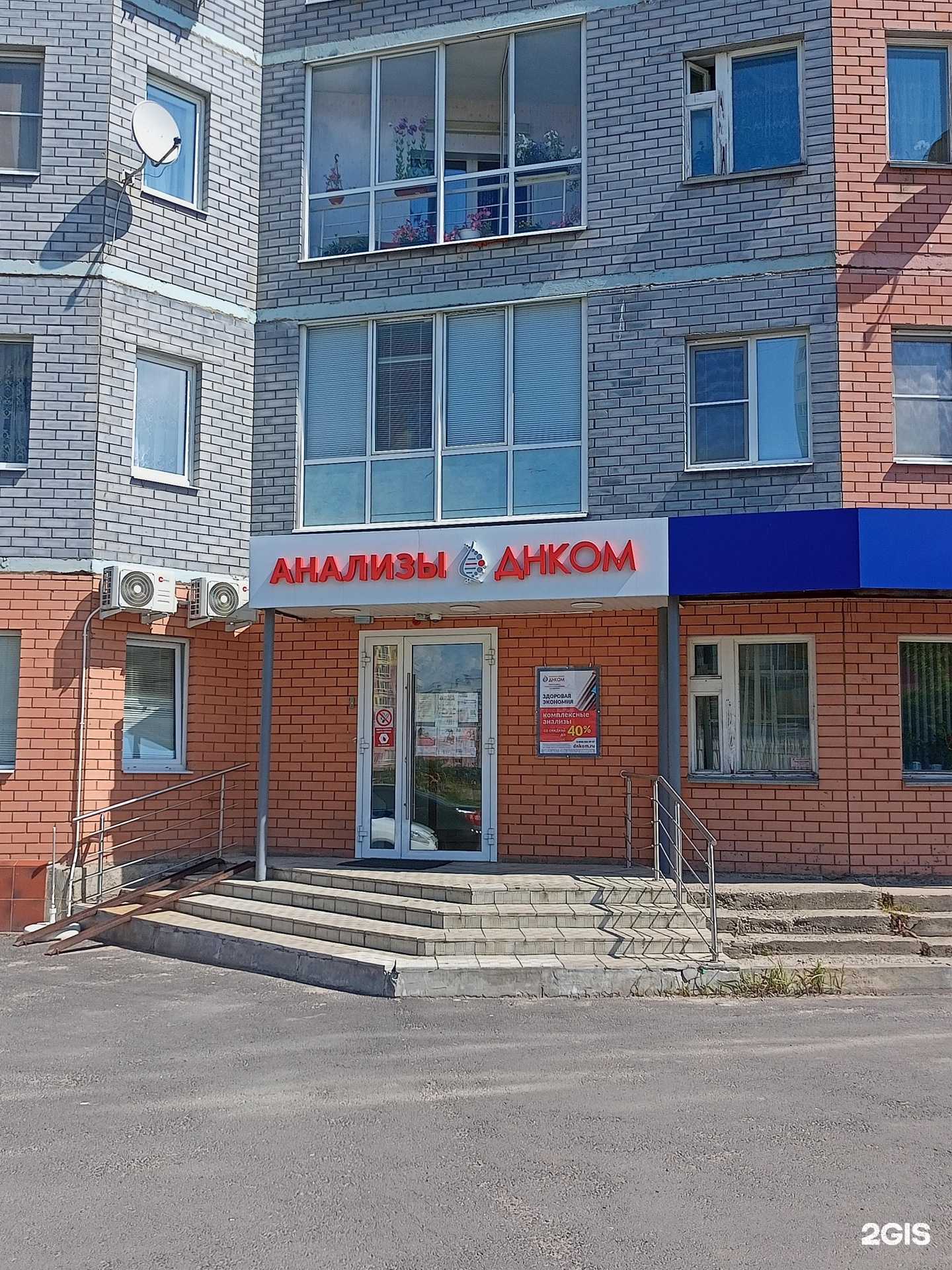 Отзывы на компанию ДНКОМ в г. Иваново c фото