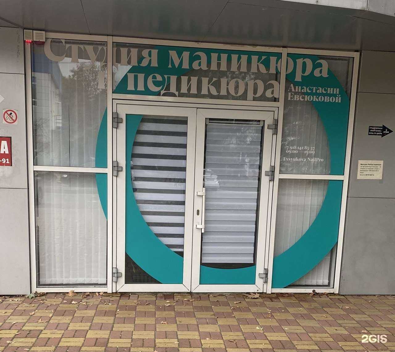 Отзывы на компанию Студия маникюра и педикюра в г. Белореченск c фото