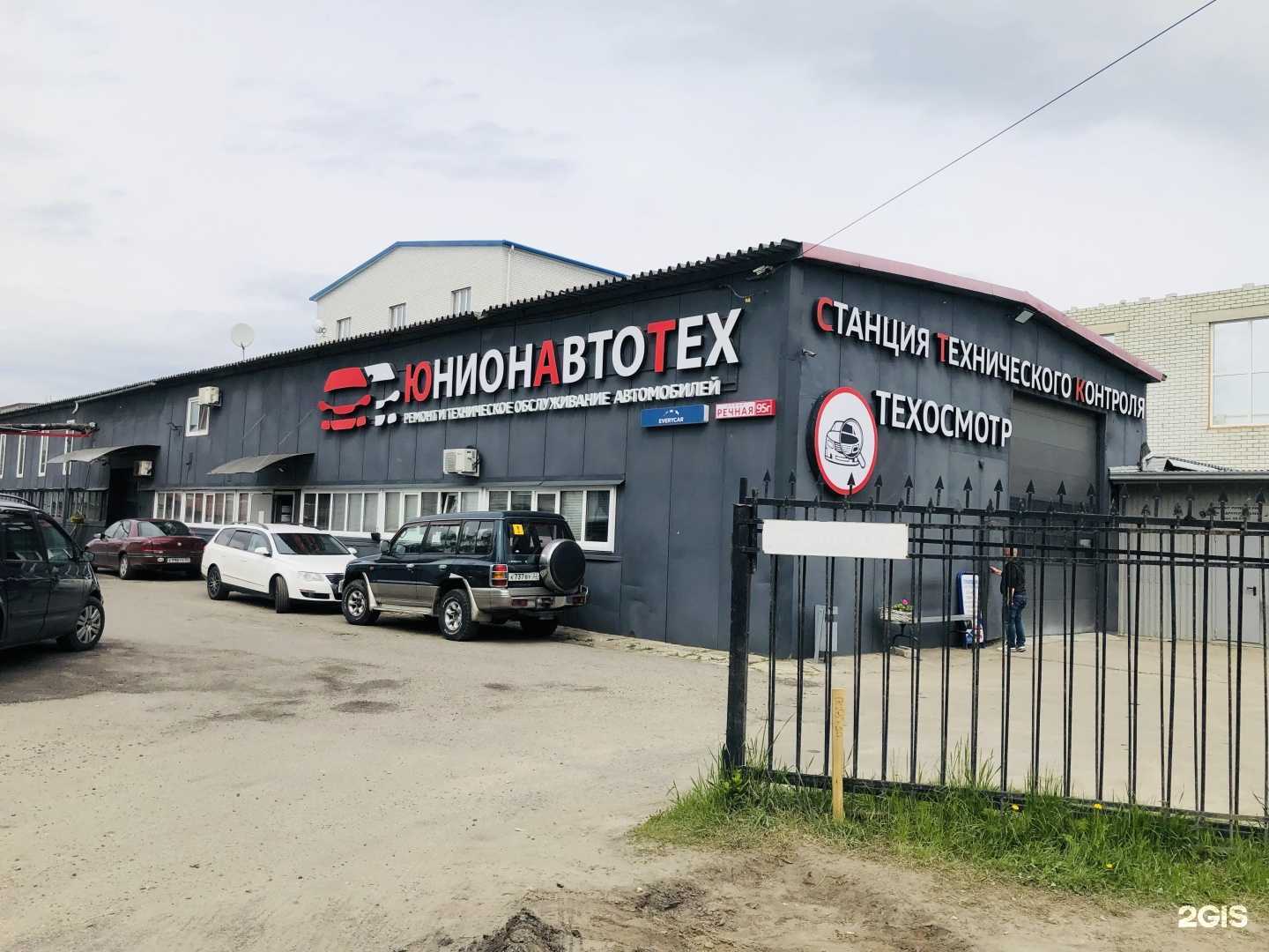 Отзывы на компанию ЮнионАвтоТех в г. Брянск c фото